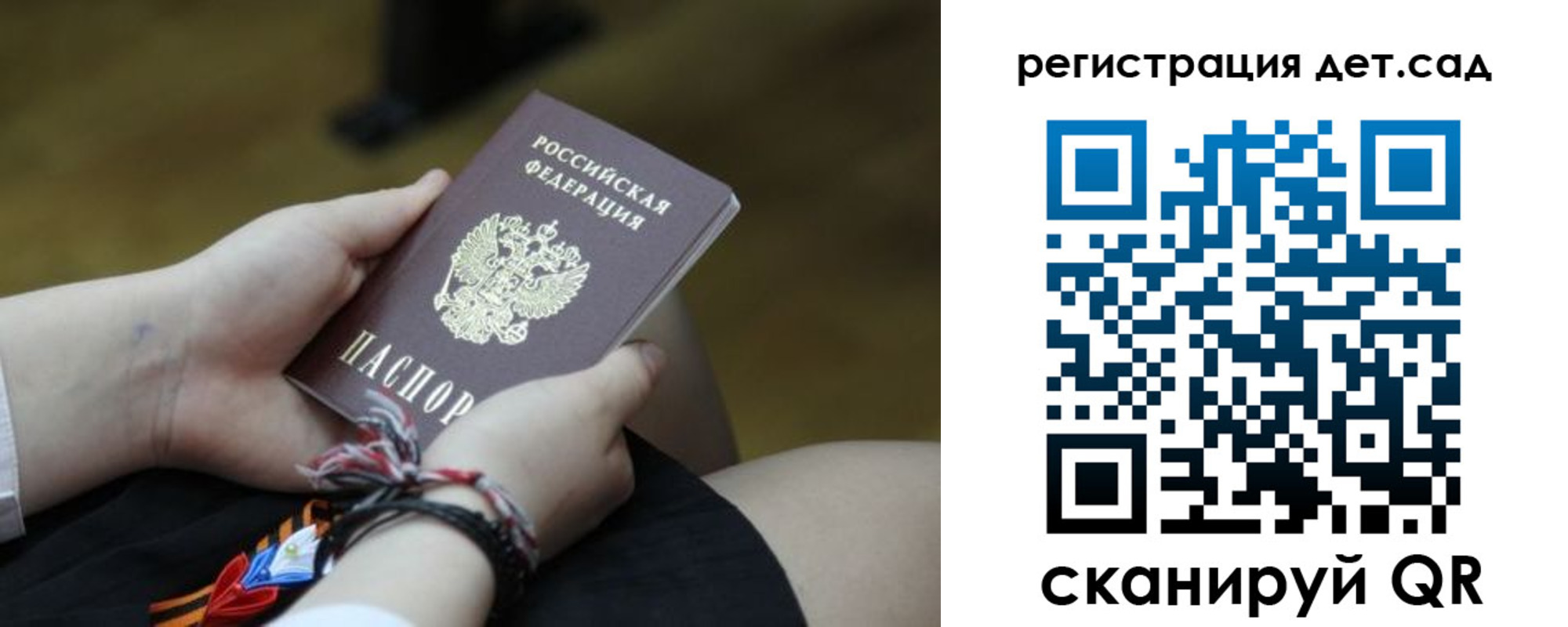 временная регистрация 2025 в Советском